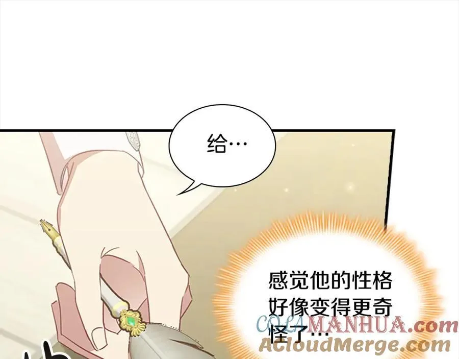 第153话 爸爸来了！ 第45页