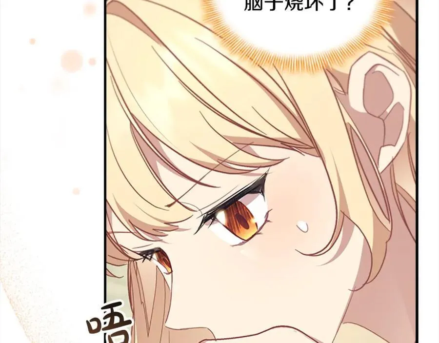 第153话 爸爸来了！ 第48页