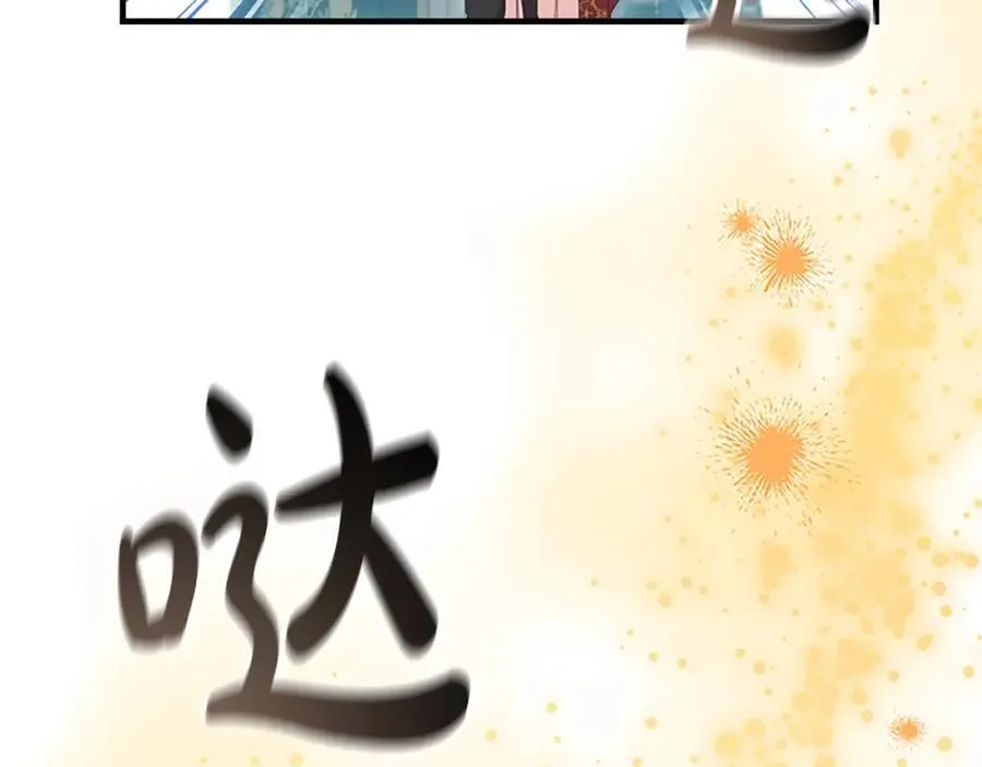 第153话 爸爸来了！ 第80页