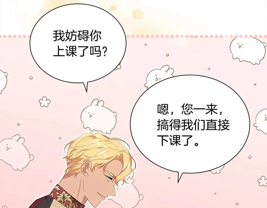 第153话 爸爸来了！ 第87页