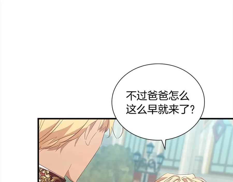 第153话 爸爸来了！ 第91页