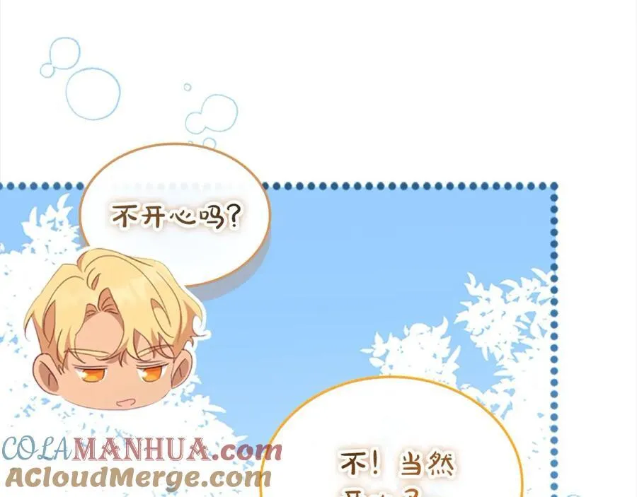 第153话 爸爸来了！ 第93页