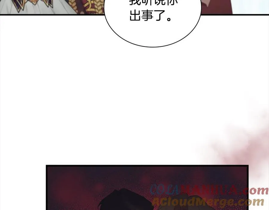 第153话 爸爸来了！ 第97页