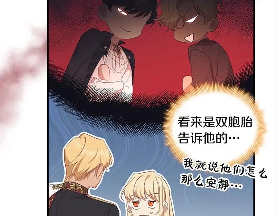 第153话 爸爸来了！ 第98页