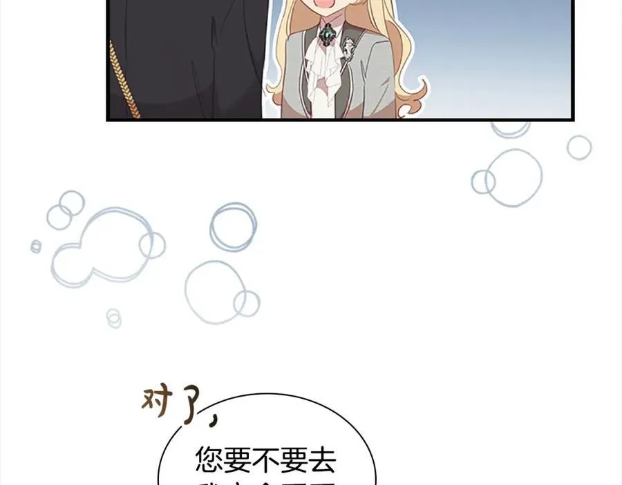 第153话 爸爸来了！ 第99页