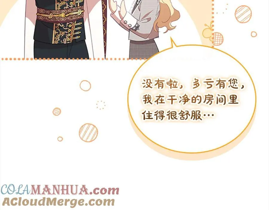第153话 爸爸来了！ 第113页