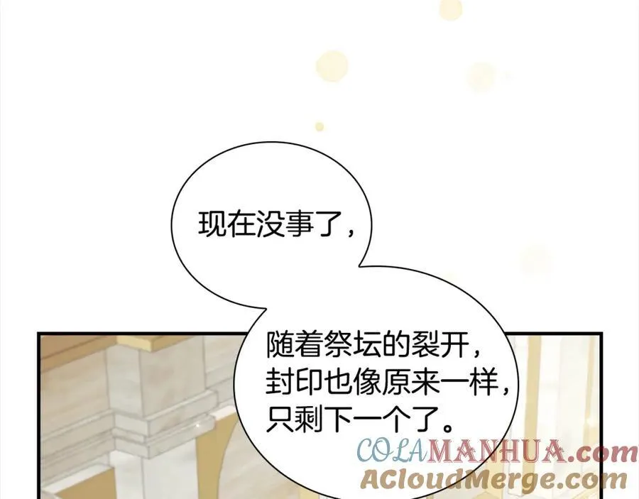 第153话 爸爸来了！ 第117页
