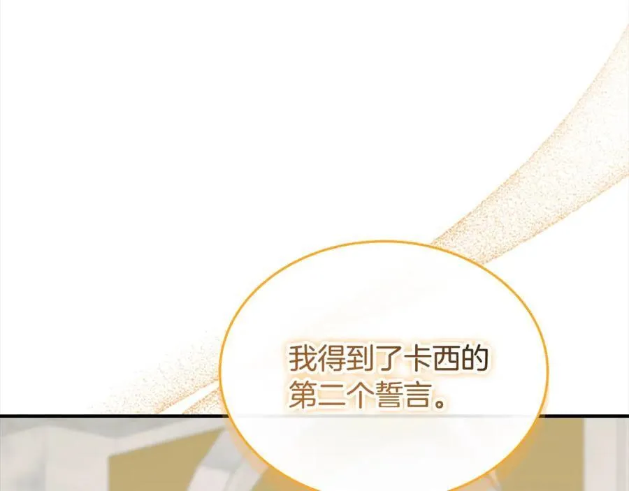第153话 爸爸来了！ 第122页