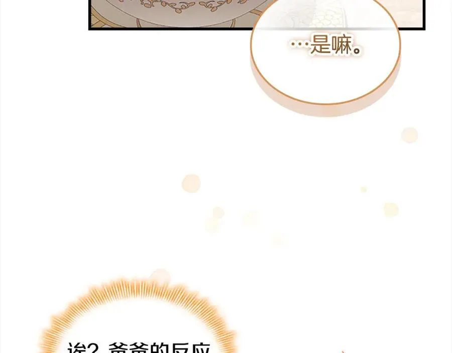 第153话 爸爸来了！ 第126页