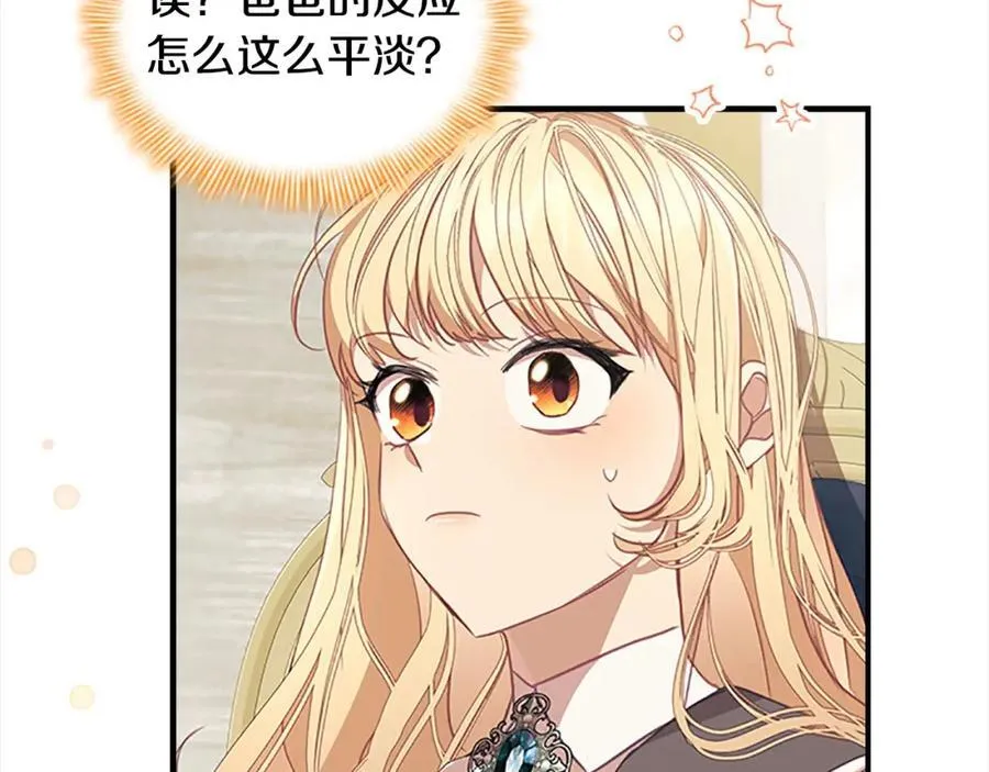 第153话 爸爸来了！ 第127页