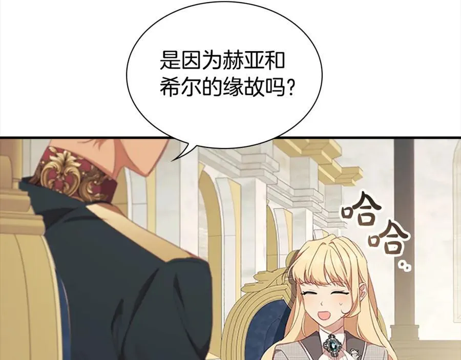 第153话 爸爸来了！ 第131页
