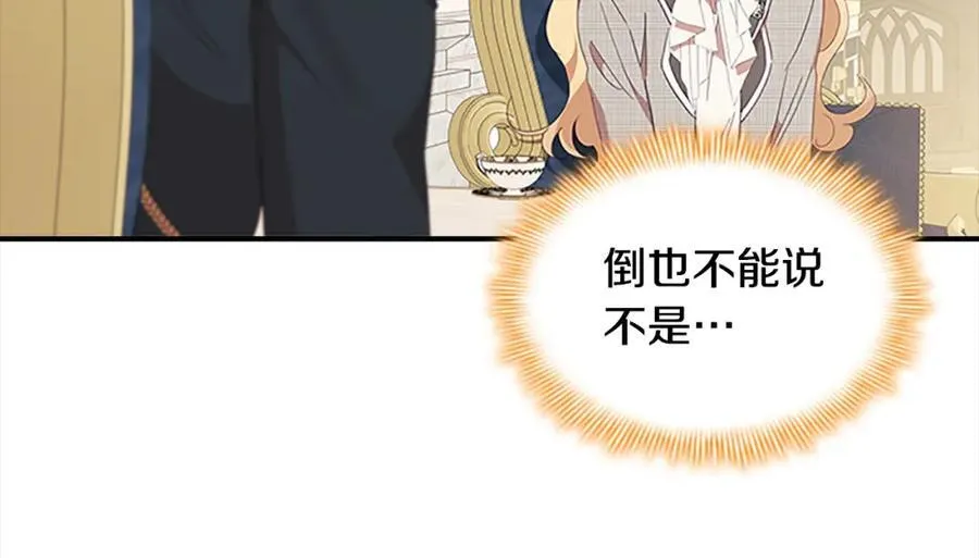 第153话 爸爸来了！ 第132页