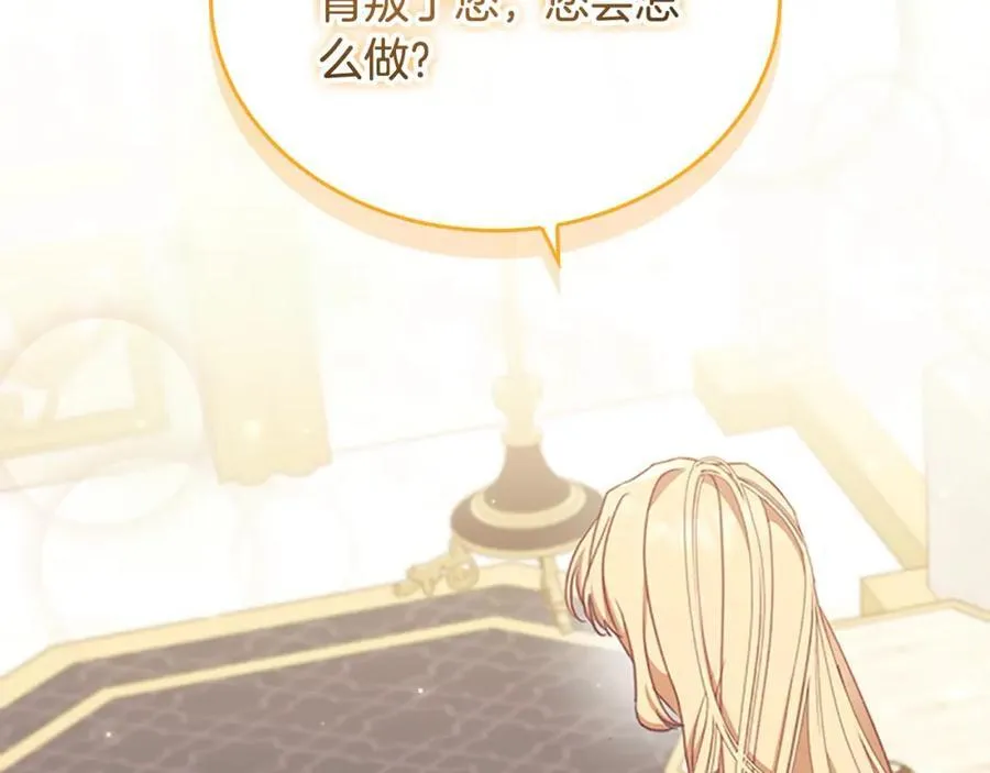 第153话 爸爸来了！ 第139页