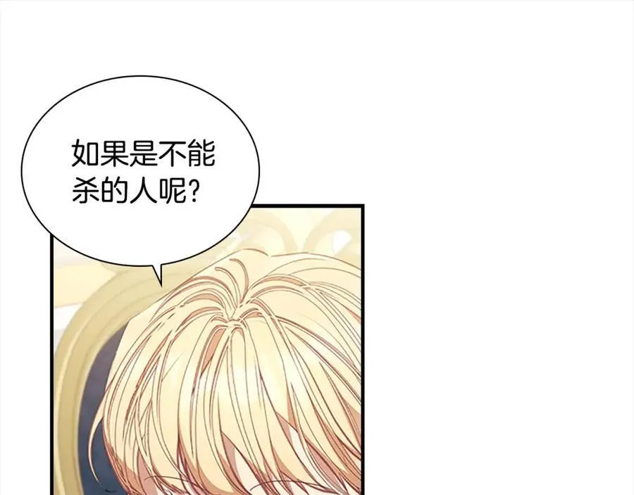 第153话 爸爸来了！ 第144页