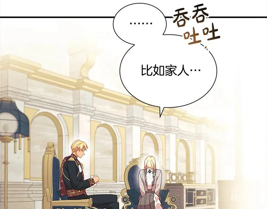 第153话 爸爸来了！ 第146页