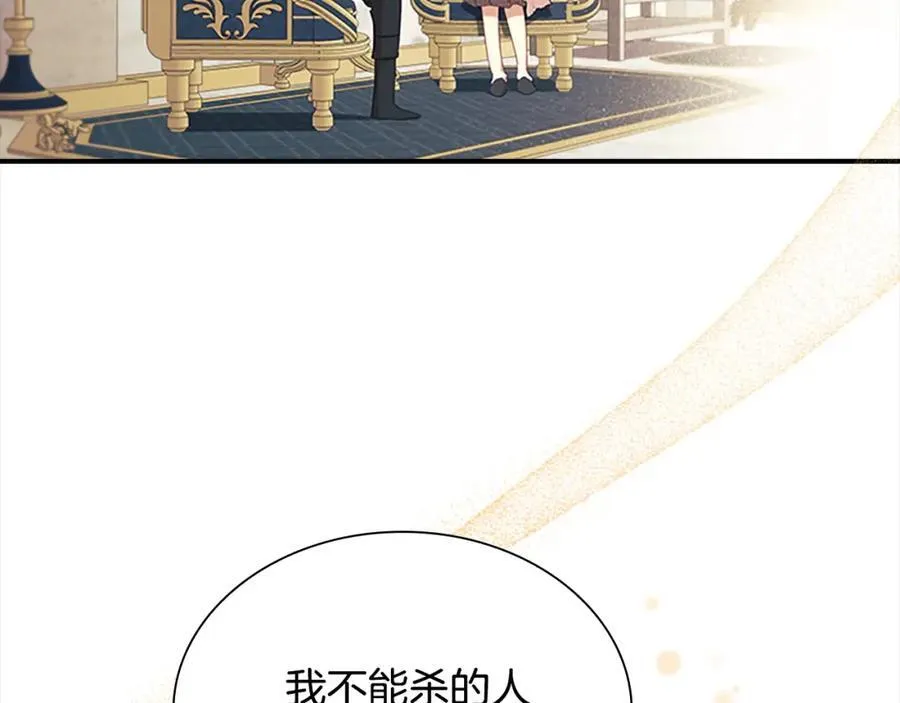 第153话 爸爸来了！ 第147页