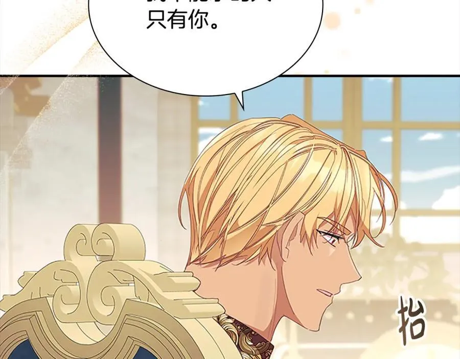 第153话 爸爸来了！ 第148页
