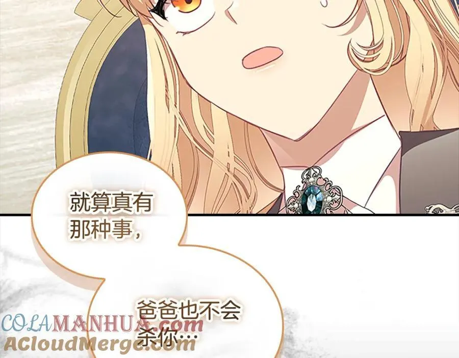 第153话 爸爸来了！ 第153页