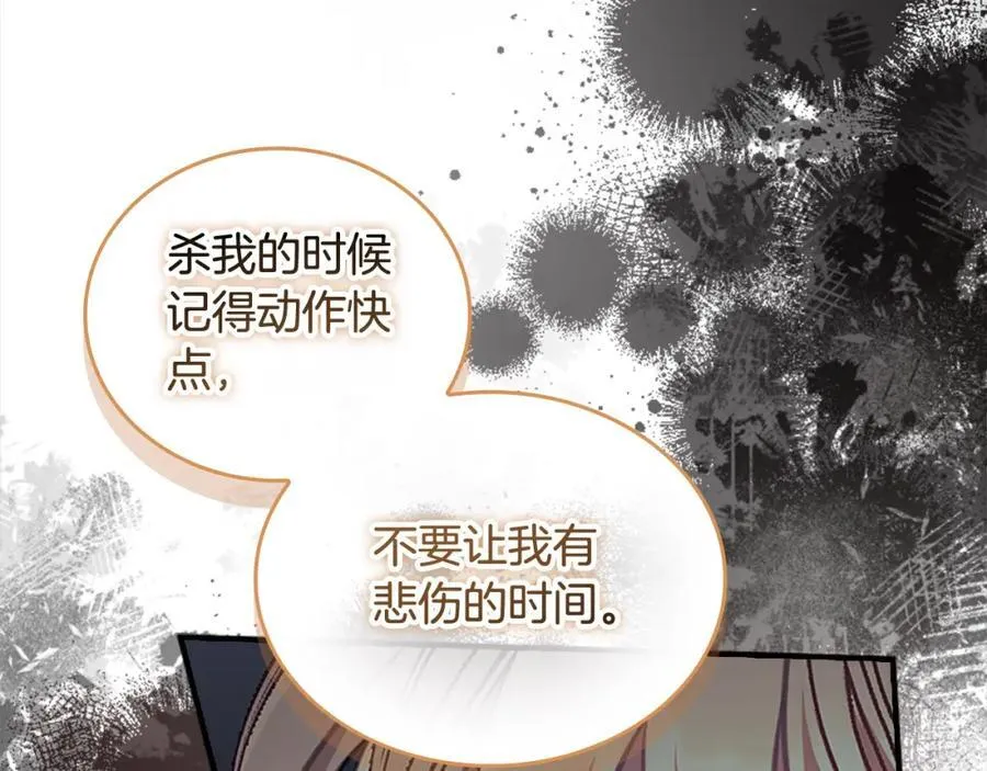第153话 爸爸来了！ 第158页