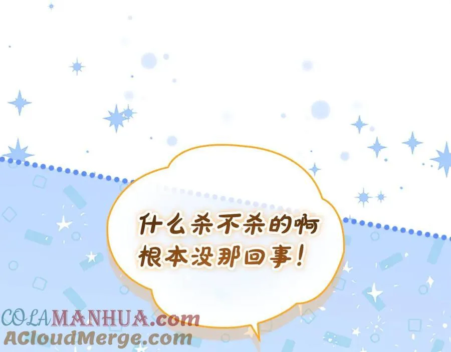 第153话 爸爸来了！ 第161页