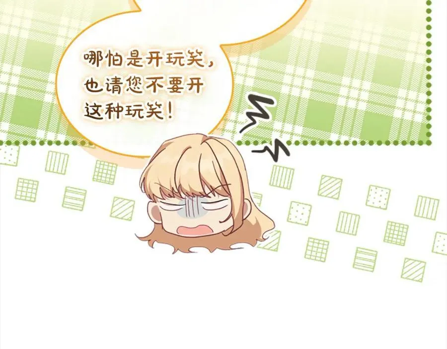 第153话 爸爸来了！ 第164页