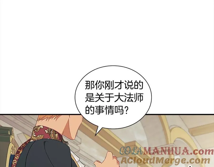 第153话 爸爸来了！ 第165页