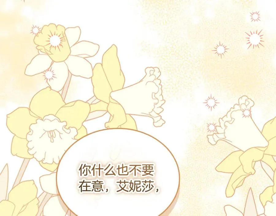 第153话 爸爸来了！ 第171页