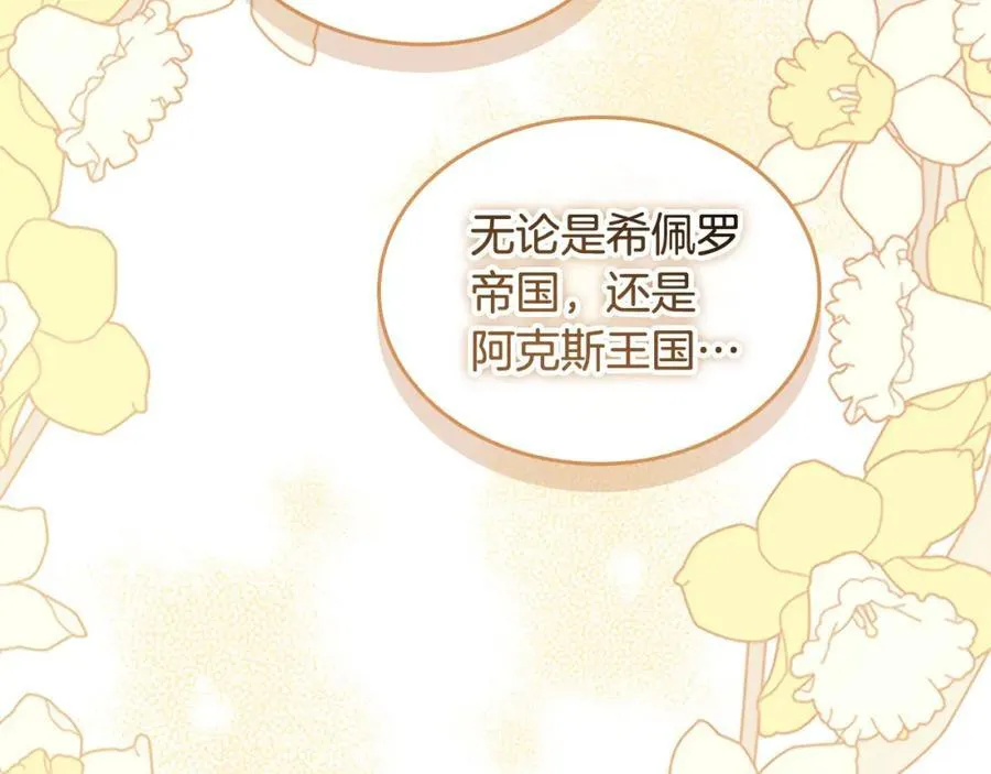 第153话 爸爸来了！ 第172页