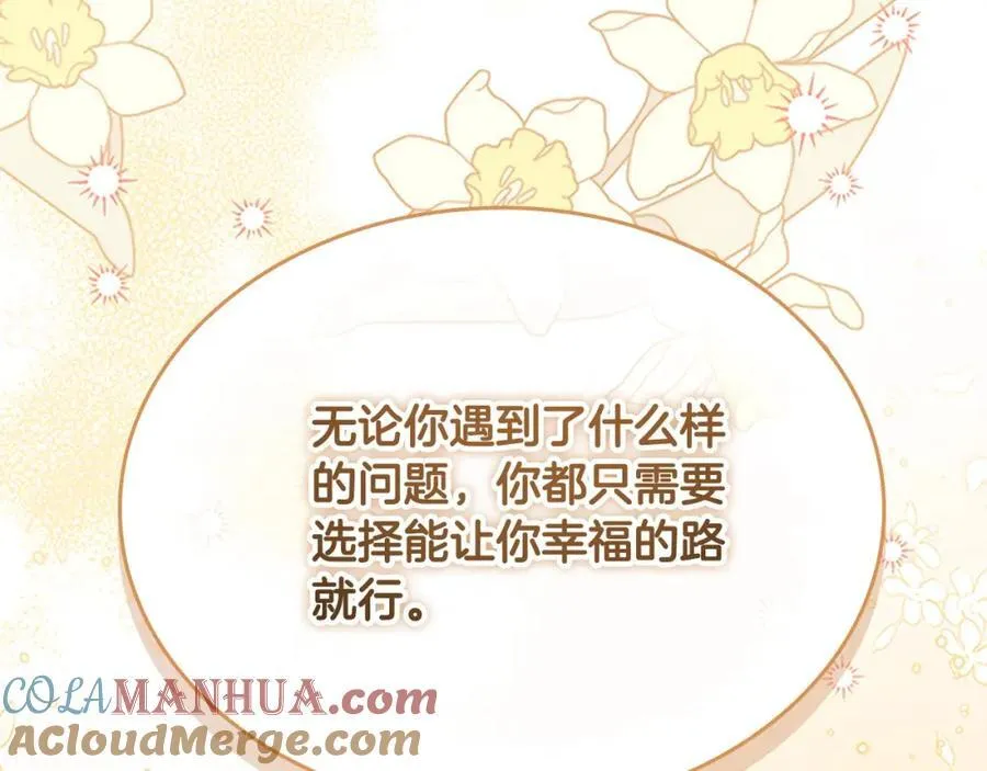 第153话 爸爸来了！ 第173页