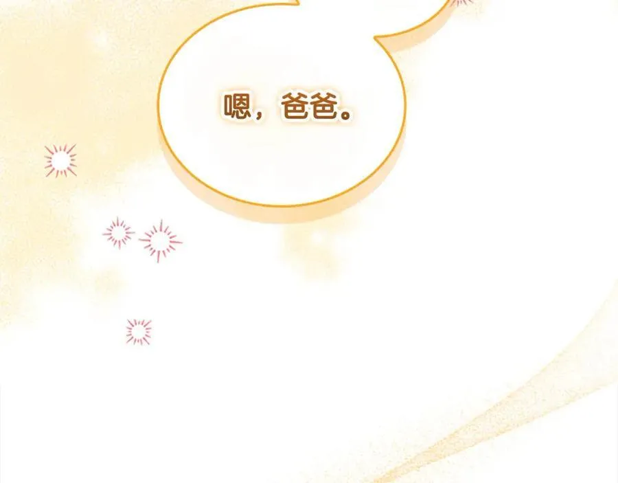 第153话 爸爸来了！ 第179页