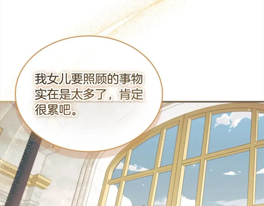 第153话 爸爸来了！ 第180页