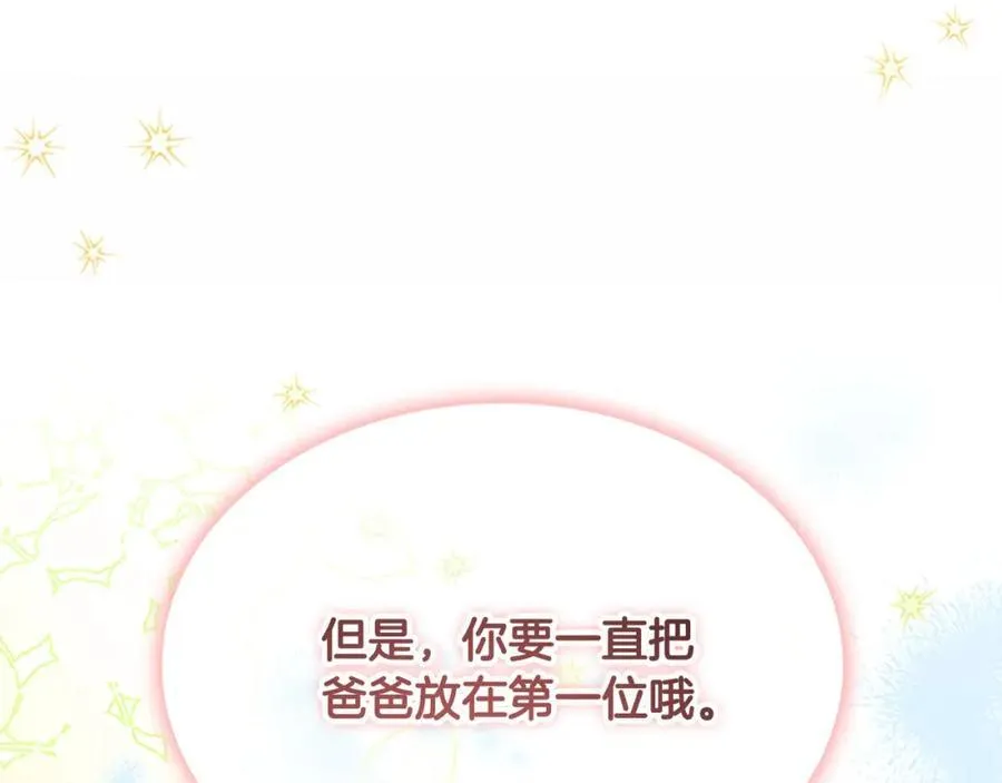 第153话 爸爸来了！ 第182页