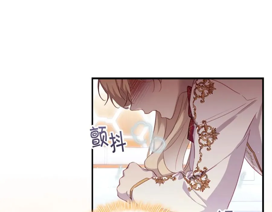 第87话 身份暴露了！ 第9页
