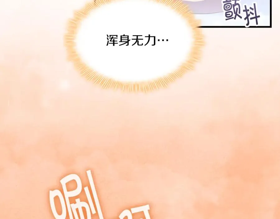 第87话 身份暴露了！ 第10页