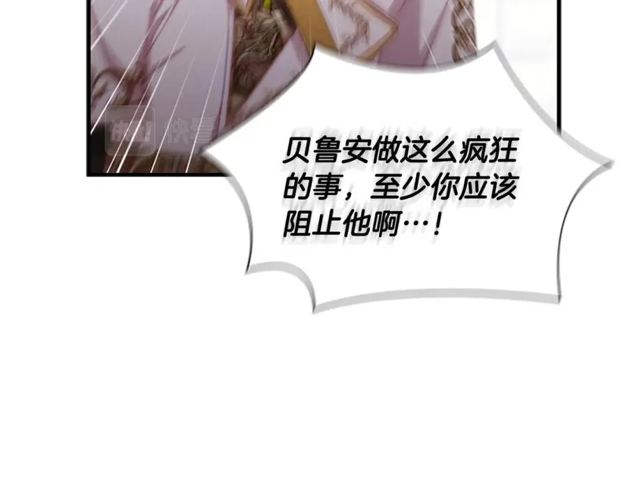 第87话 身份暴露了！ 第25页