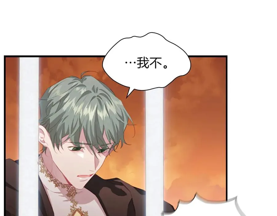 第87话 身份暴露了！ 第26页