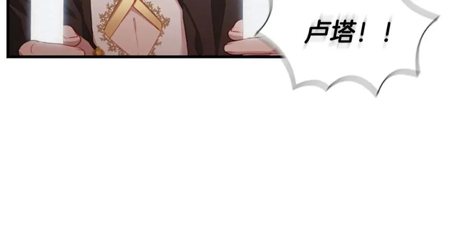 第87话 身份暴露了！ 第27页