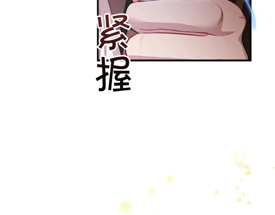 第87话 身份暴露了！ 第31页
