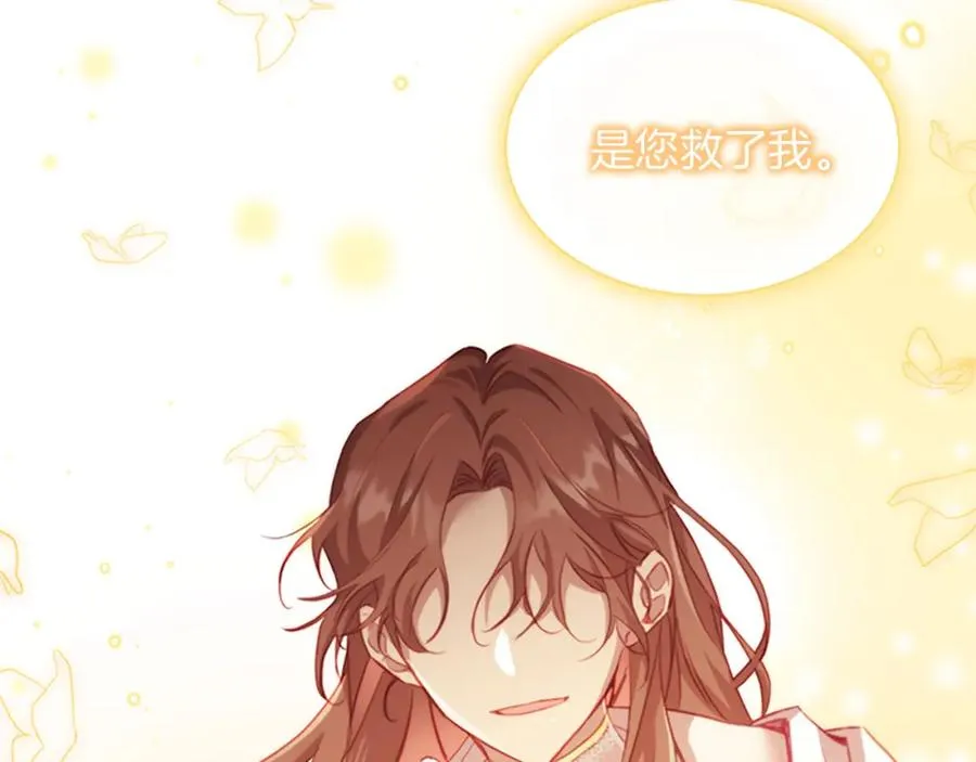 第87话 身份暴露了！ 第33页