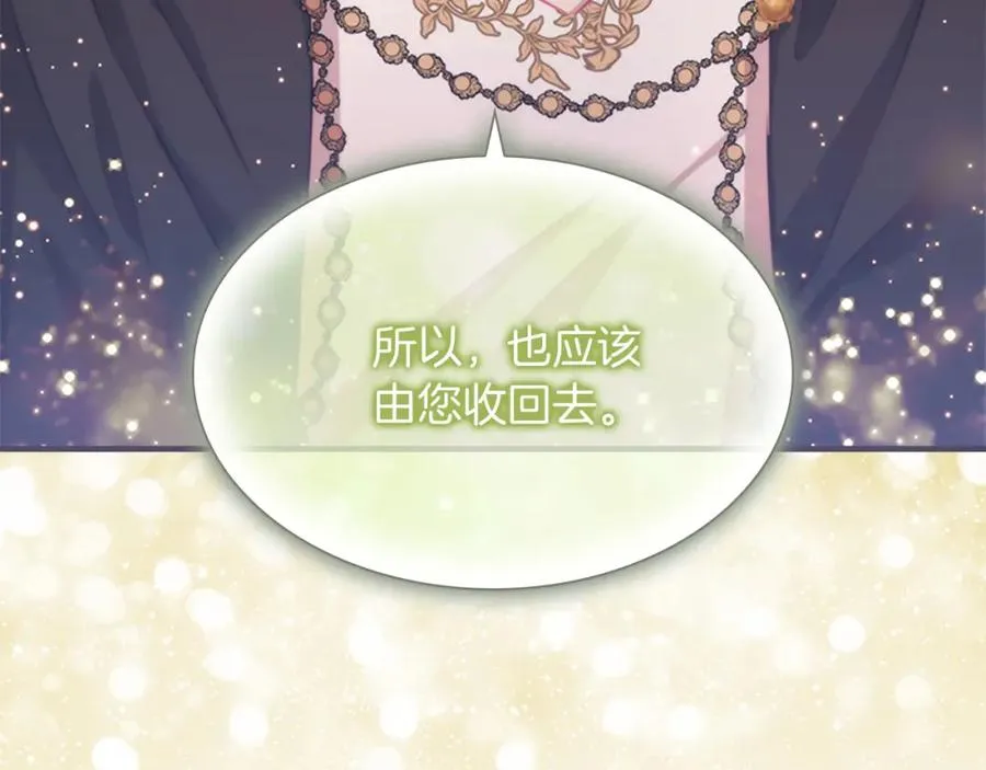 第87话 身份暴露了！ 第38页