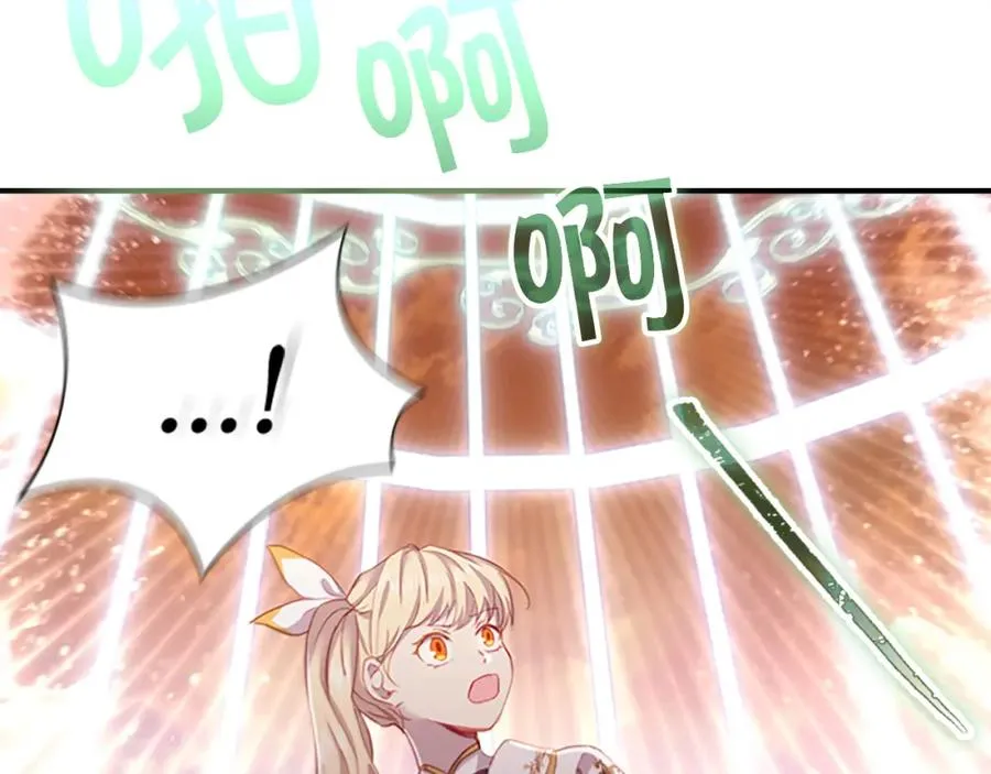 第87话 身份暴露了！ 第43页
