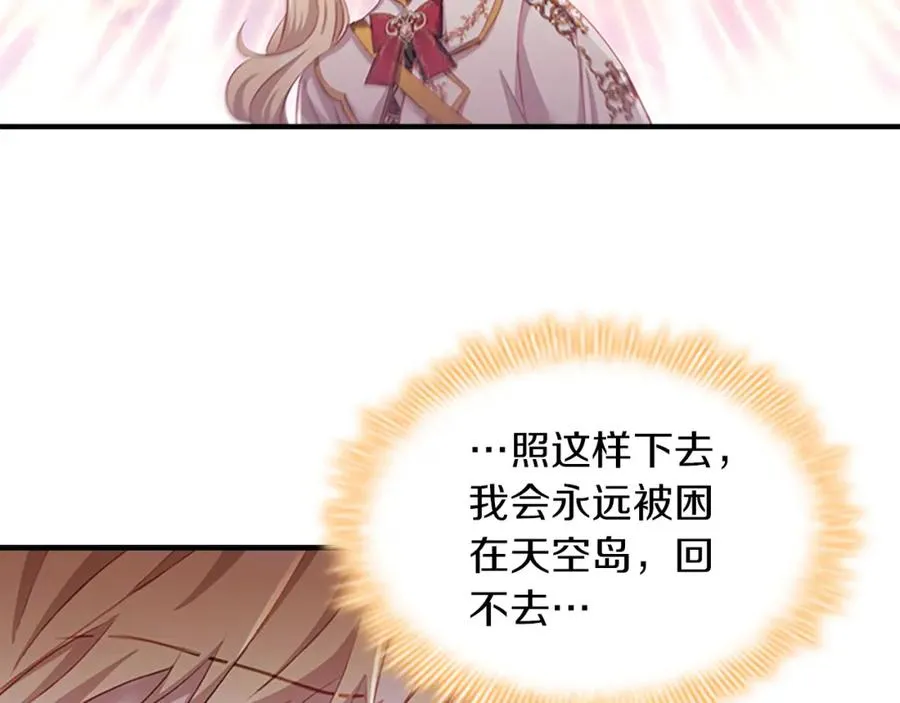 第87话 身份暴露了！ 第44页