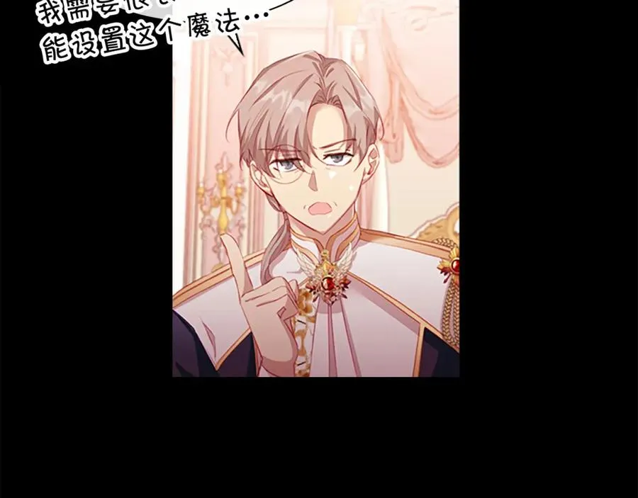 第87话 身份暴露了！ 第49页