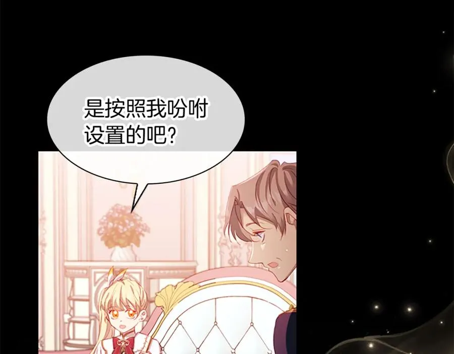 第87话 身份暴露了！ 第50页