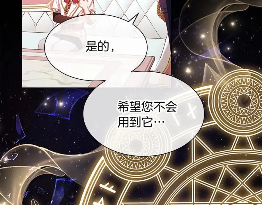 第87话 身份暴露了！ 第51页
