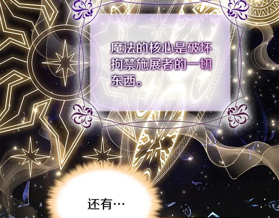 第87话 身份暴露了！ 第53页