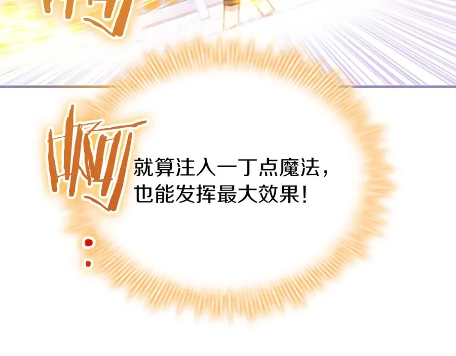 第87话 身份暴露了！ 第58页