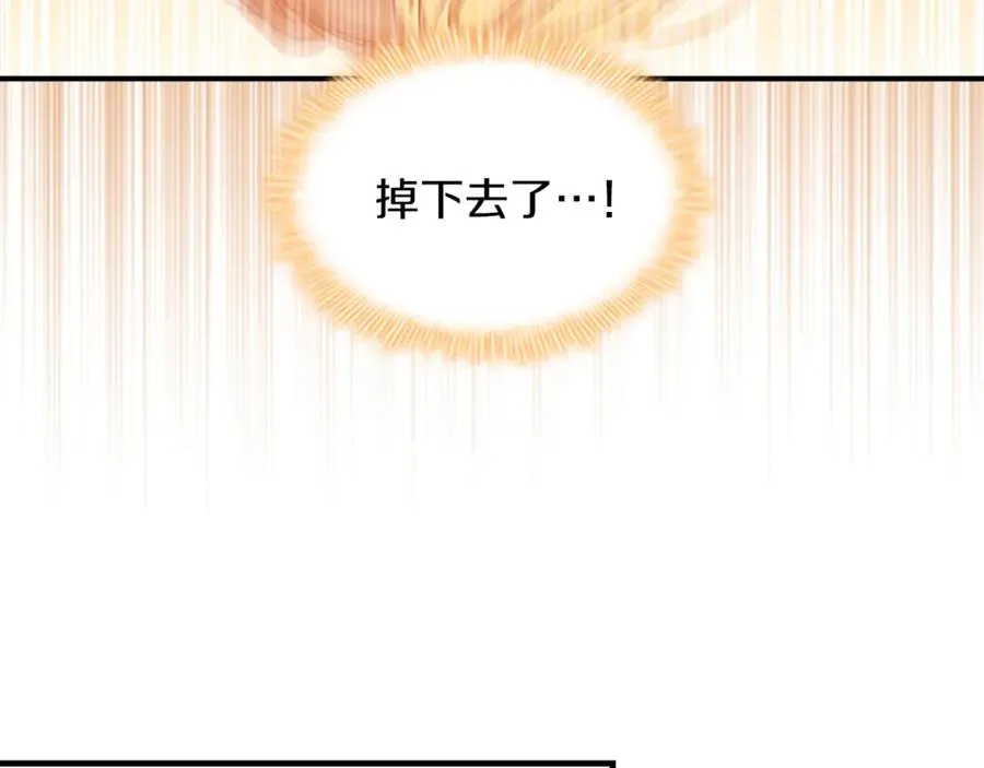 第87话 身份暴露了！ 第74页
