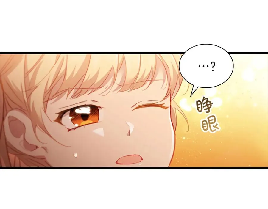 第87话 身份暴露了！ 第79页