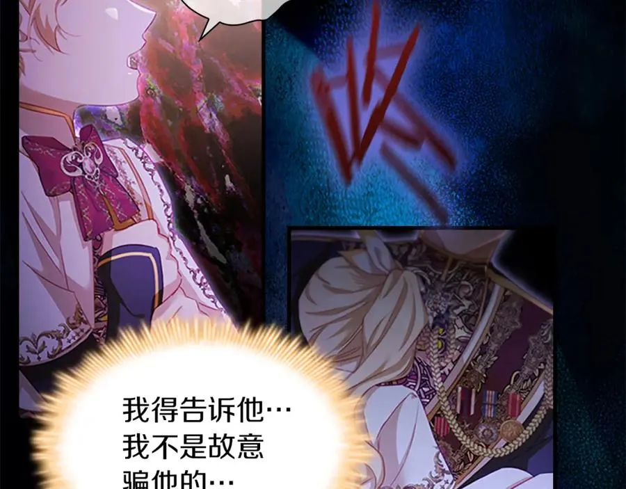 第87话 身份暴露了！ 第84页
